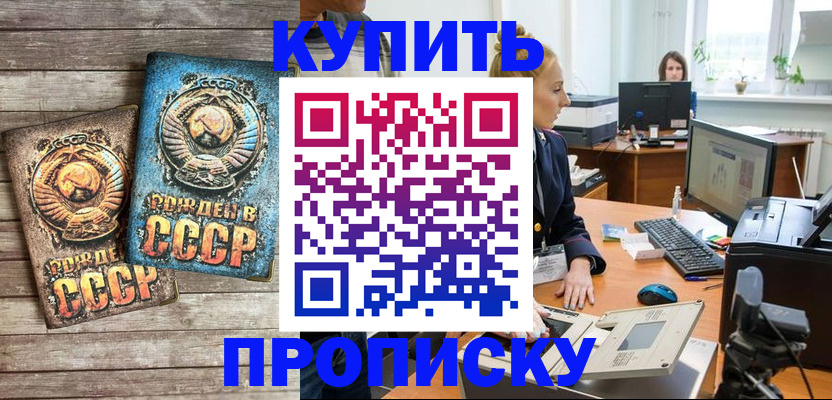 регистрация в Россоши